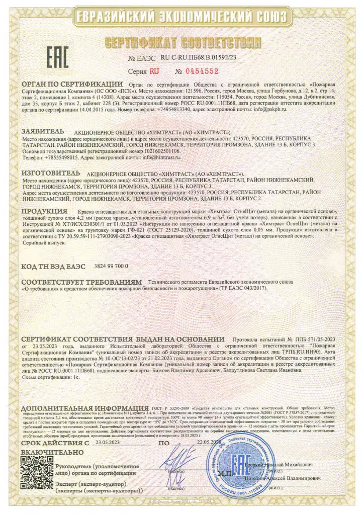 сертификат г3.jpg