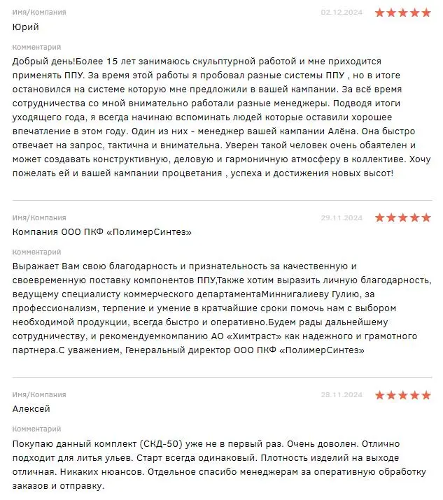отзывы о продукте.jpg